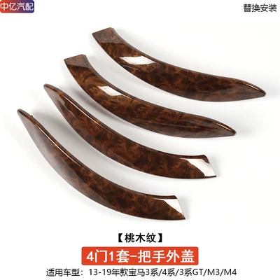 Cab and accessories, outer frame multimedia trim strip replacement - door-handle-outer-cover-4-doors-1-set-peach-wood-grain