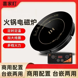 电磁炉;电陶炉;厨房电器配件