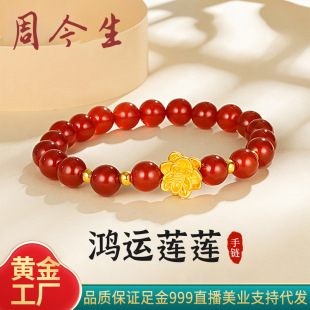 Gold Lotus Bracelet Women's Pure Gold 999 Transfer Beads Red Agate Pure Gold Bracelet for Mom Valentine's Day Gift