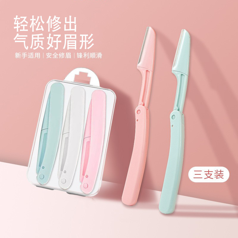 便携式修眉刀套装可替换刀片刮眉刀初学者防刮伤安全