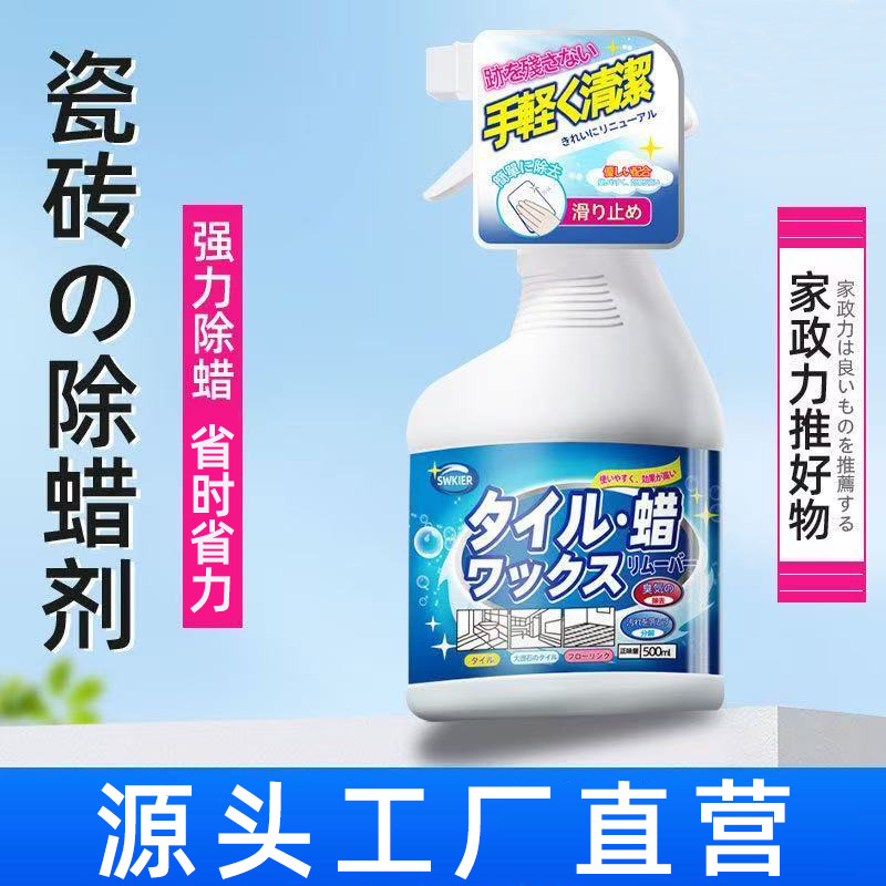 Tile Wax Remover Land Reclamation Floor Tile Surface Stain Polishing Deep Cleaning Brightening Cleaning Agent Floor Household Cleaner