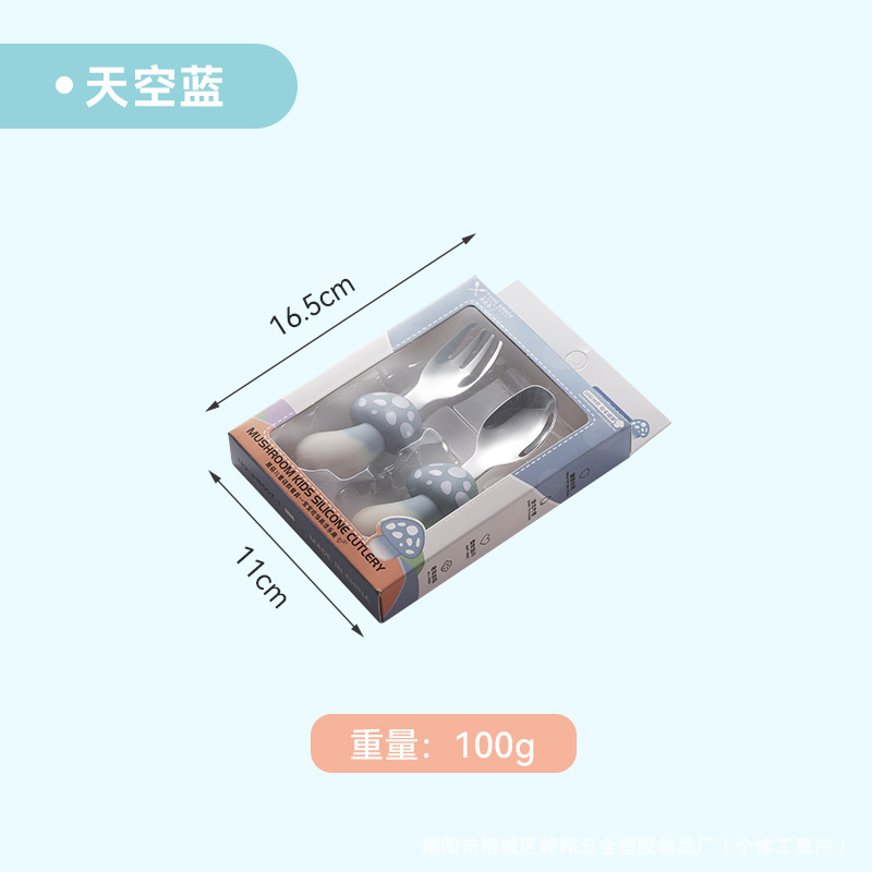 파란색/선물 상자 = 숟가락 + 포크