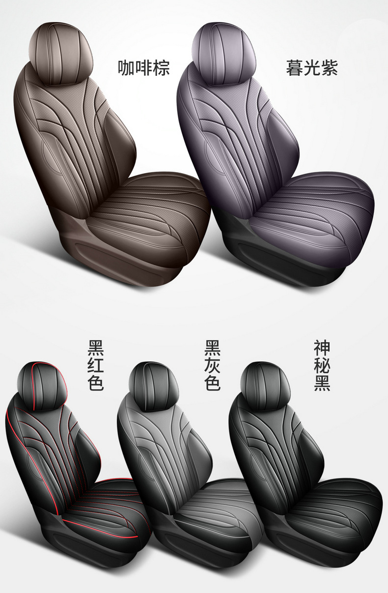 26 Models of Chery Tiggo 9X Seat Covers, Fully Enclosed, Universal for All Seasons, 25 Models of Tiggo 9 Car Seat Cushions