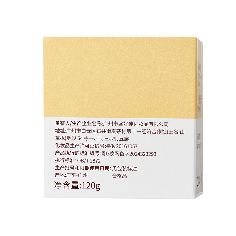 QISE recombinante colágeno antiarrugas máscara de sueño antiarrugas hidratante máscara de aplicación
