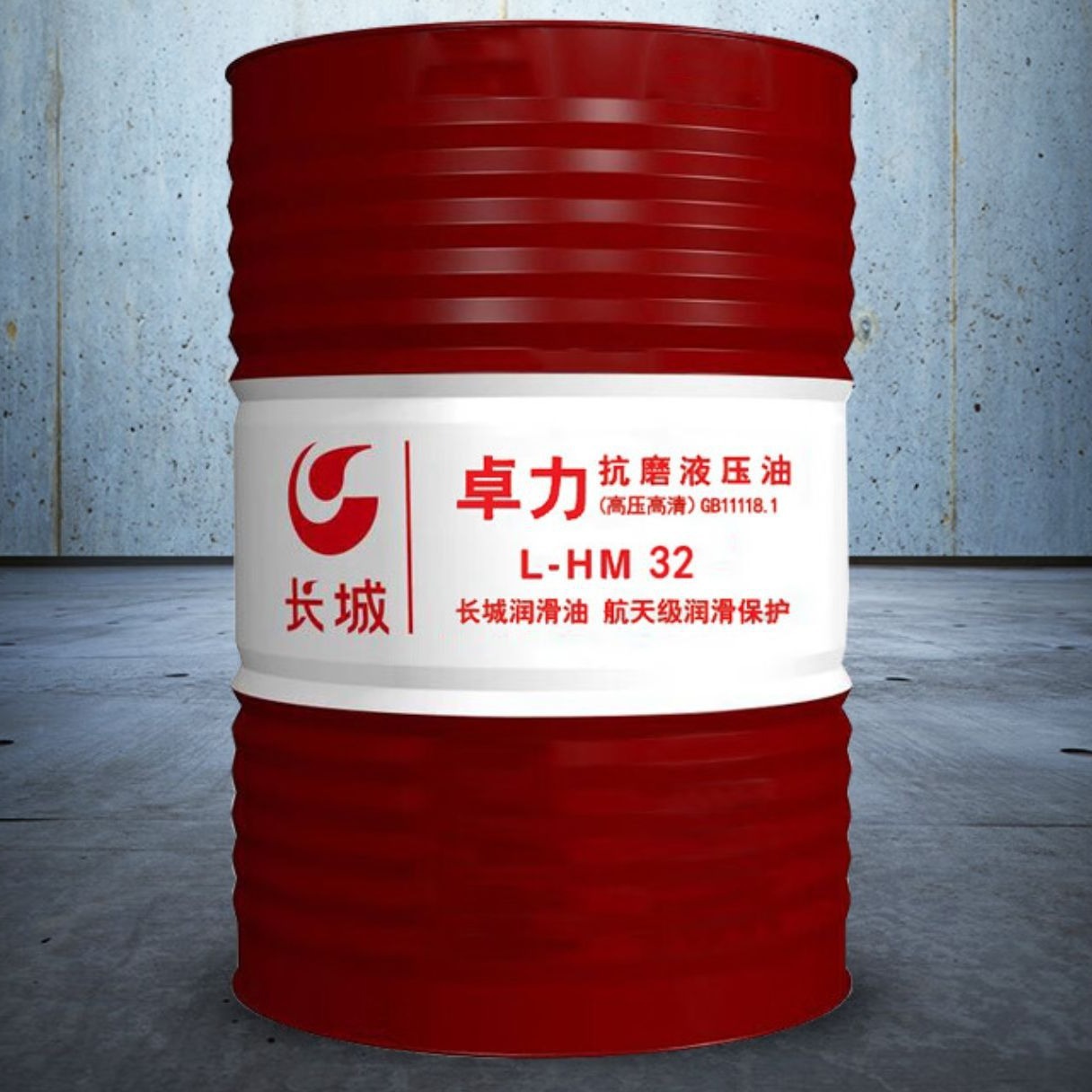 大连批发长城HM32#46#68#抗磨液压油 中石化官方授权一级代理商