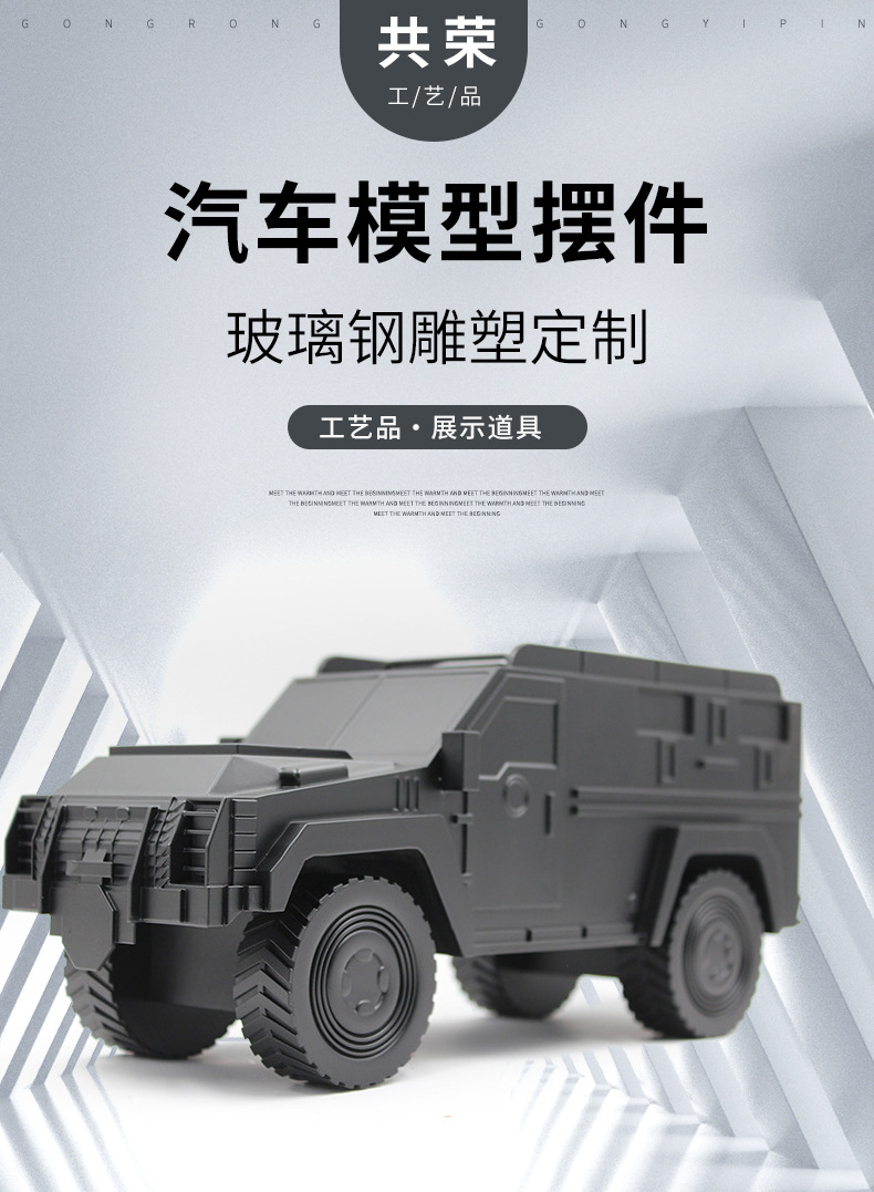玻璃钢摆件汽车模型_01.jpg