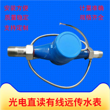 ���S؛Դ���ֱ�x�о��h��ˮ�� 485 M-BUS�ӿ�ˮ�� ������ˮ��