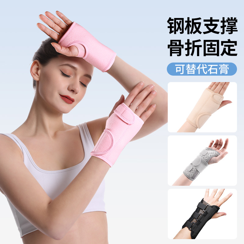 Soporte de placa de acero transfronterizo Pulsera deportiva ajustable malla transpirable deportes esguince muñeca tendón vaina conjunta pulsera de fitness
