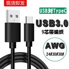 ԭ�bUSB3.0GEN1�Ӵ־� USB�DType-c 5Gbps����Ӳ�P������ 3A���