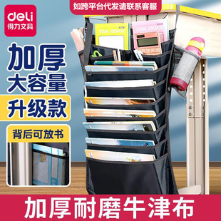 Deli 72364 Hanging Book Bag for Junior High School Students Multi-functional Large-capacity Student Desk Storage Bag Desktop
