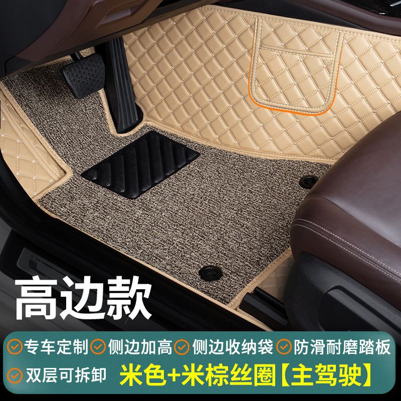 Car Floor Mat, Shiyong Universal Foot Pad - beige-beige-brown-silk-loop-high-side-side-storage-pocket-driver-side