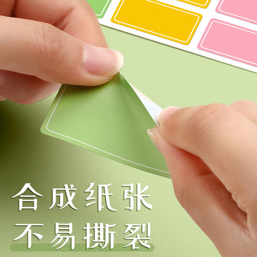 Colored self-adhesive label stickers, waterproof, traceless self-adhesive classification storage, handwritten label paper, children's name stickers