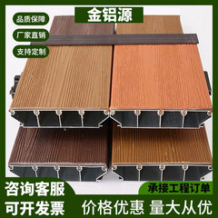 佛山户外铝合金地板仿木纹防滑防潮商铺露台防水铝板过滤鱼池盖板