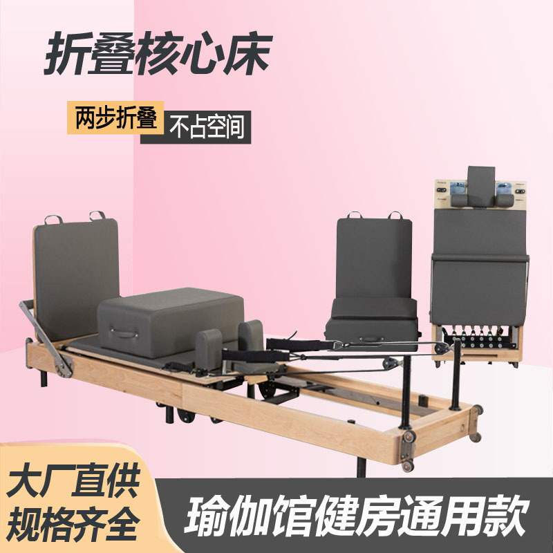 Pilates Folding Core Bed, Yoga Studio Home-Use Personal Training Equipment, Portable Folding Core Bed Pilates Folding Core Bed, Yoga Studio Home-Use Personal Training Equipment, Portable Folding Core Bed