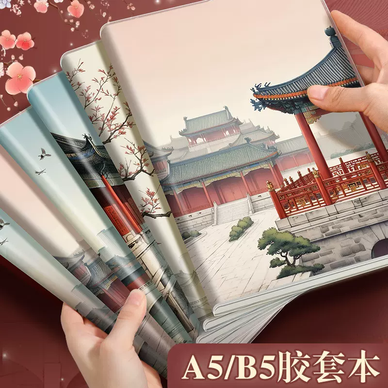 b5加厚胶套笔记本子A5胶套本学生用日记本高颜值可平摊横线作业本
