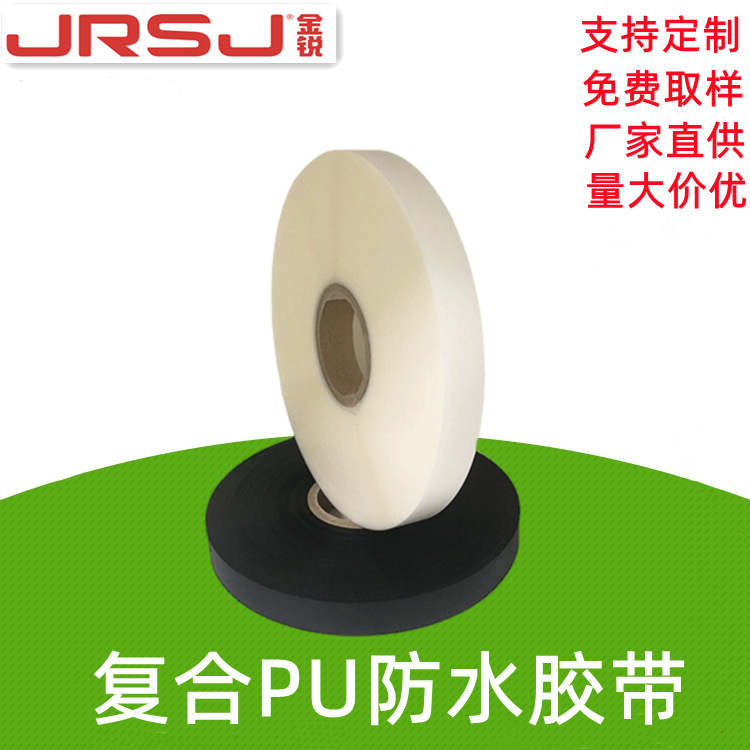 PU胶带 主图.jpg