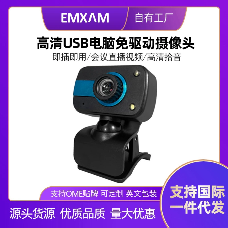 Computer camera USB network live laptop This desktop computer home network lesson 1080p HD video conference