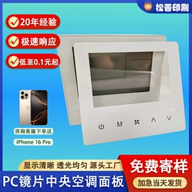 塑料塑胶标签;铭牌;PMMA塑料片