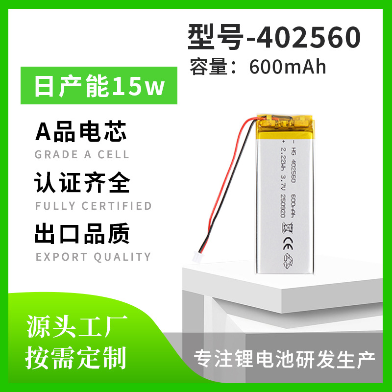 In-Stock 402560 Polymer Lithium Battery 3.7V Human Sensor Light Night Light Battery Large Capacity Rechargeable