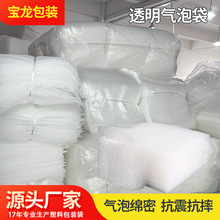 厂家批发气泡袋 长条复合珠光膜防静电物流打包牛皮纸防震气泡袋