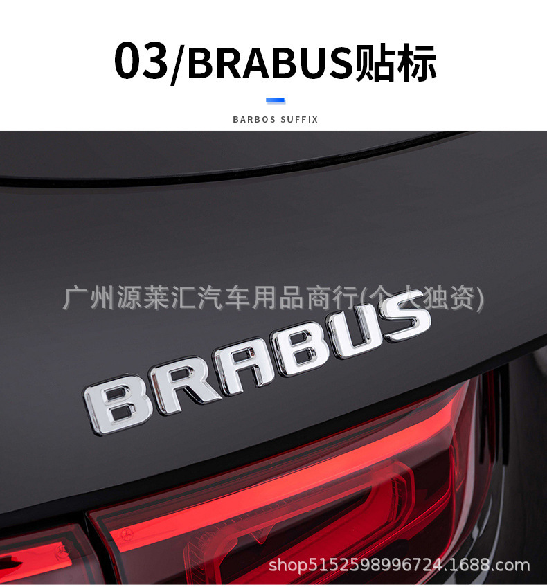 Suitable for Mercedes-Benz Brabus Modified Car Logo, Wheel Hub Cover Direction Mark, Brabus Mark C/E/S Hood Car Logo Series