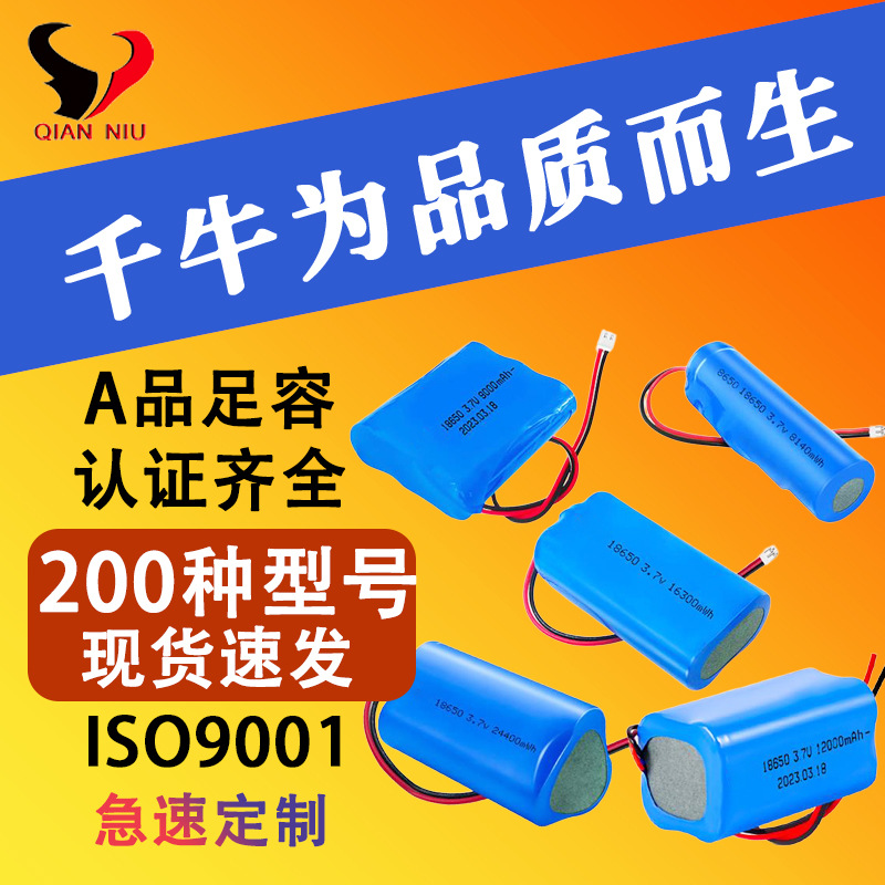 18650锂电池组定制3.7V磷酸铁锂电池现货LED灯户外灯电池