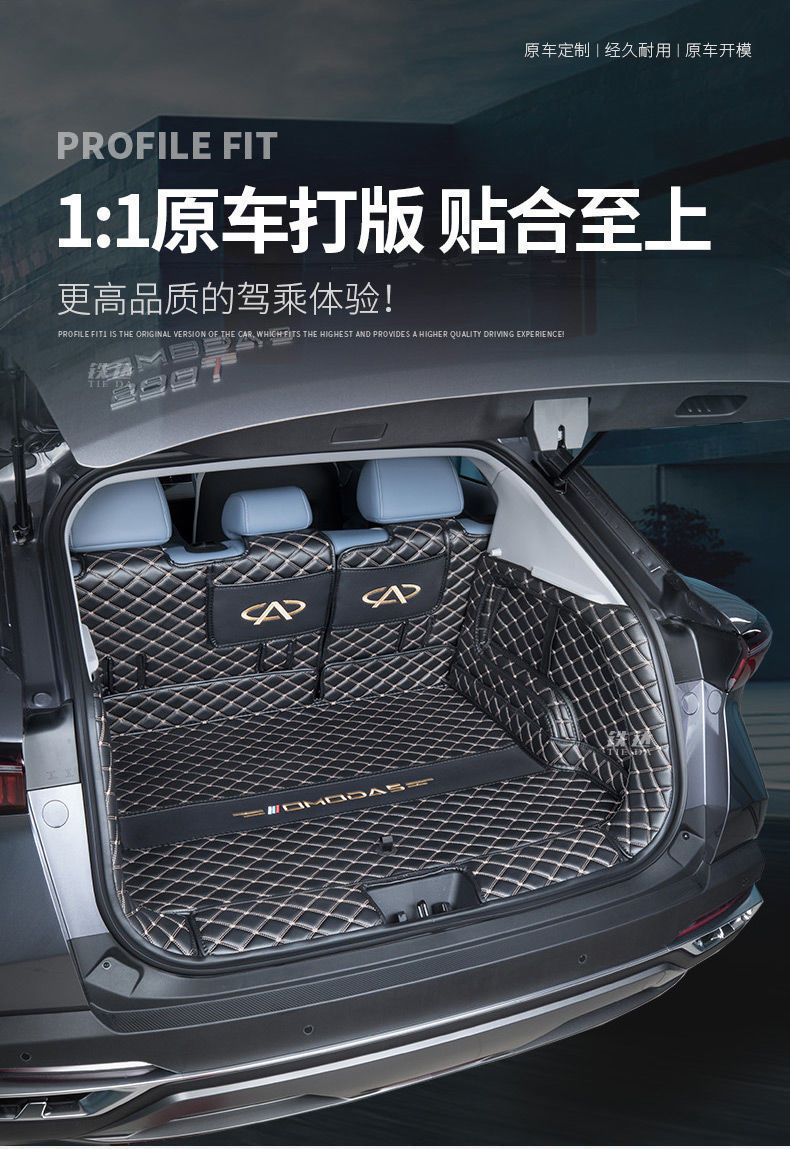Specially Used for 2024 Cheryou Mengda Trunk Mat Fully Surrounded by Omoda5 Omodae5 Car Rear Trunk