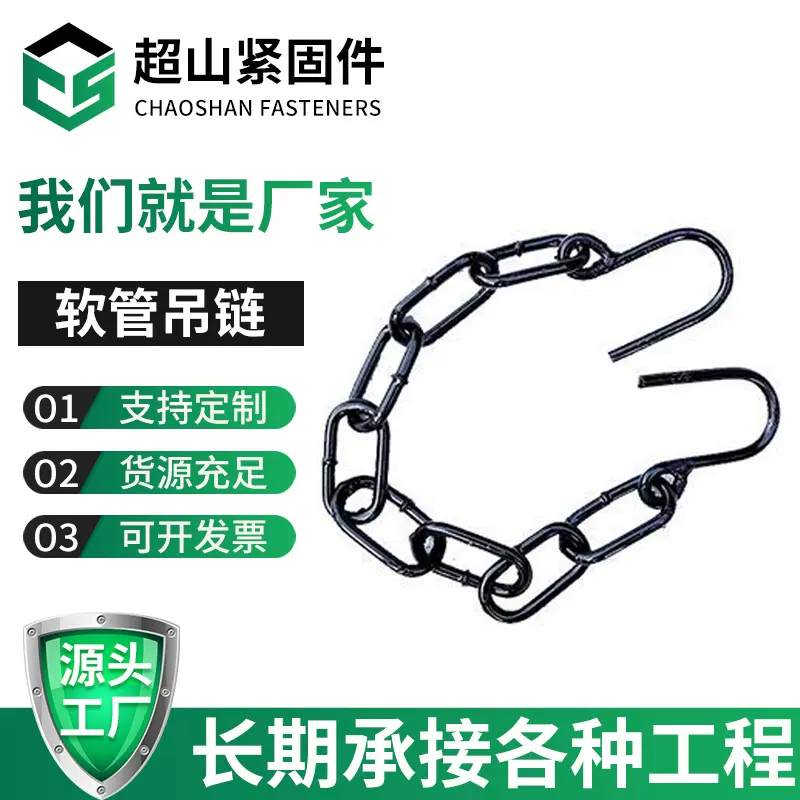 供应软管吊链 铁路工矿用链条 高强度链条 火车货车配件