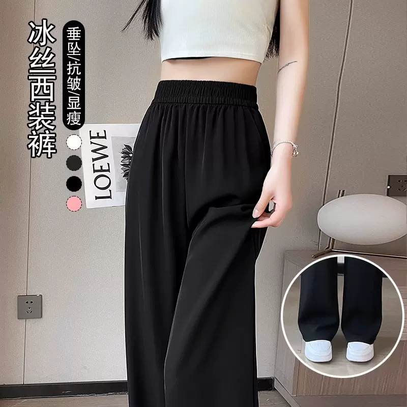 窄版阔腿裤女夏季薄款2025新款休闲垂感黑色直筒小个子冰丝西装裤