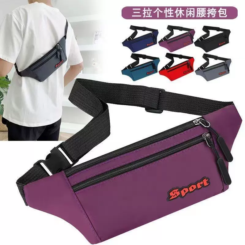 运动腰包男女士手机袋跑步马拉松健身超薄隐形腰带多功能防水胸包