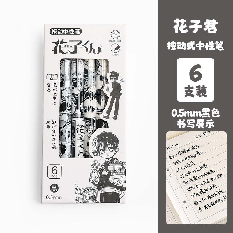 かわいい漫画プレスゲルペン箱入り高価値イン学生筆記試験スムーズ ST 黒メーカー卸売|undefined