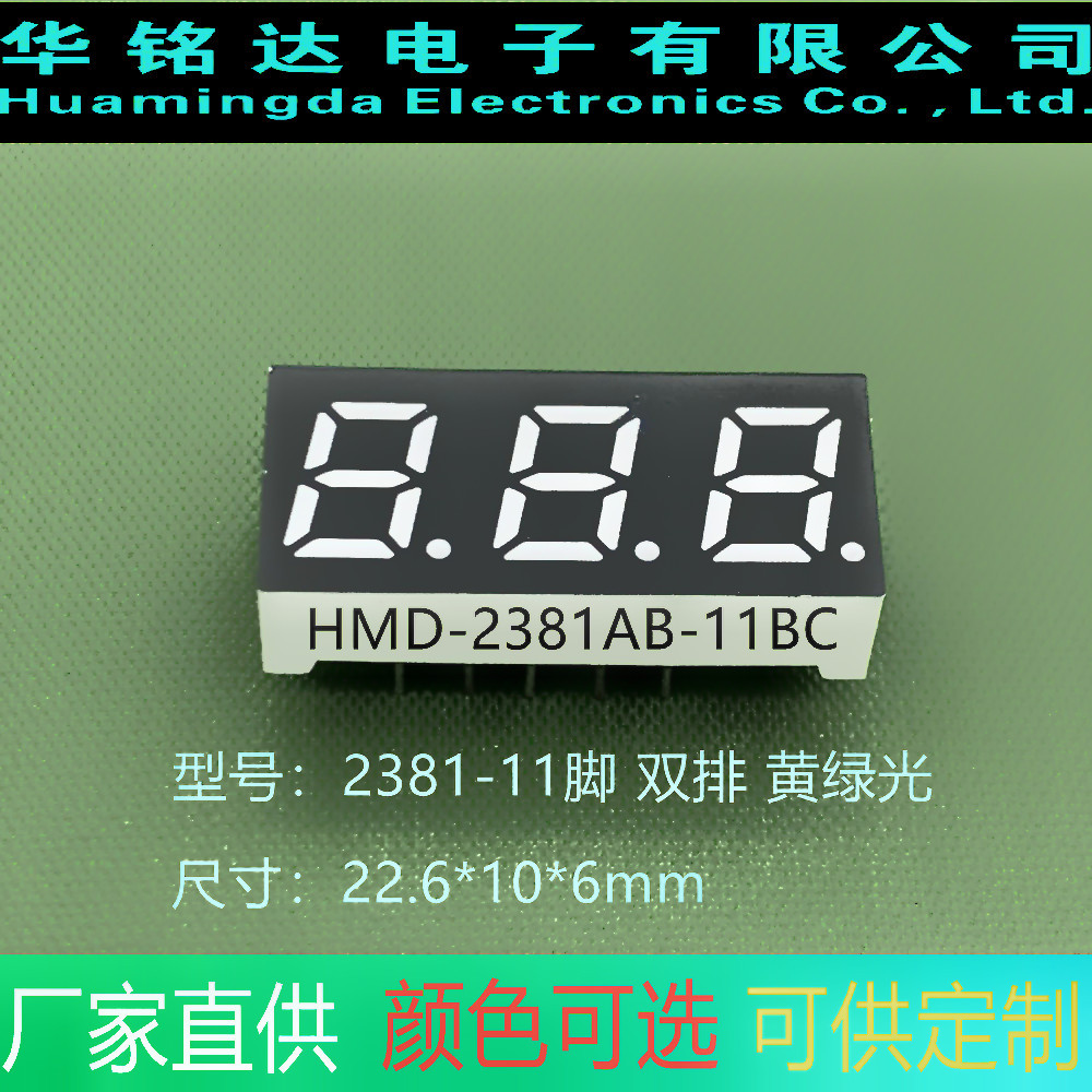 机顶盒LED双排0.28英寸黄绿光数码管 电磁炉温控开关电子狗显示屏