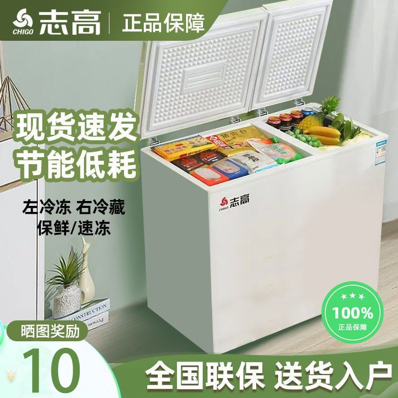 志高双门双温冰柜左冷冻右冷藏家用商用电冷柜两用一级能效省电