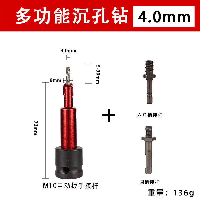 多目的ドリル、ツイストドリル、ネジ穴あけ、段付ドリル、穴あけ、M10ネジコーンドリル、木工ドリル|undefined