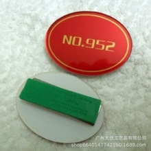 塑料磁铁胸牌 塑料胸牌 塑料磁吸徽章设计椭圆形标牌定作上海