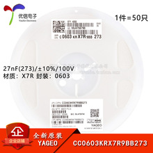 ԭװ 0603��Ƭ���� 27nF(273) &plusmn;10% 50V X7R CC0603KRX7R9BB273