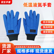 耐低温防液氮干冰实验加气站LNG冷库干冰防寒保暖防冻手套