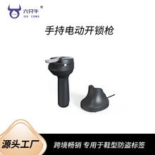 厂家直销手持开锁枪鞋型声磁防盗扣手持电动开锁枪标签解扣器便携