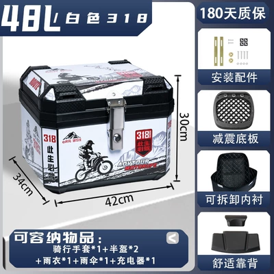 Motorcycle trunk: tail box - medium-size-luxury-model-48l-white-318-lining-backrest-thickened-body
