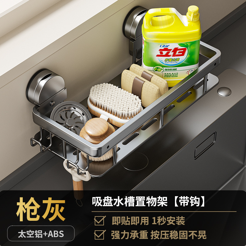 건그레이 주방청소용품 수납선반(후크포함)