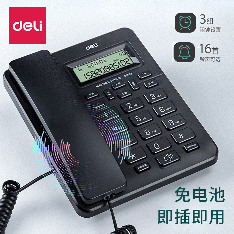 得力33490座机黑色来电显示有绳固定电话机商务免提清晰通话防雷