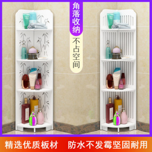 Bathroom Toilet Storage Rack Bathroom Washbasin Corner Storage Cabinet Bathroom Floor-Standing Triangle Storage Rack