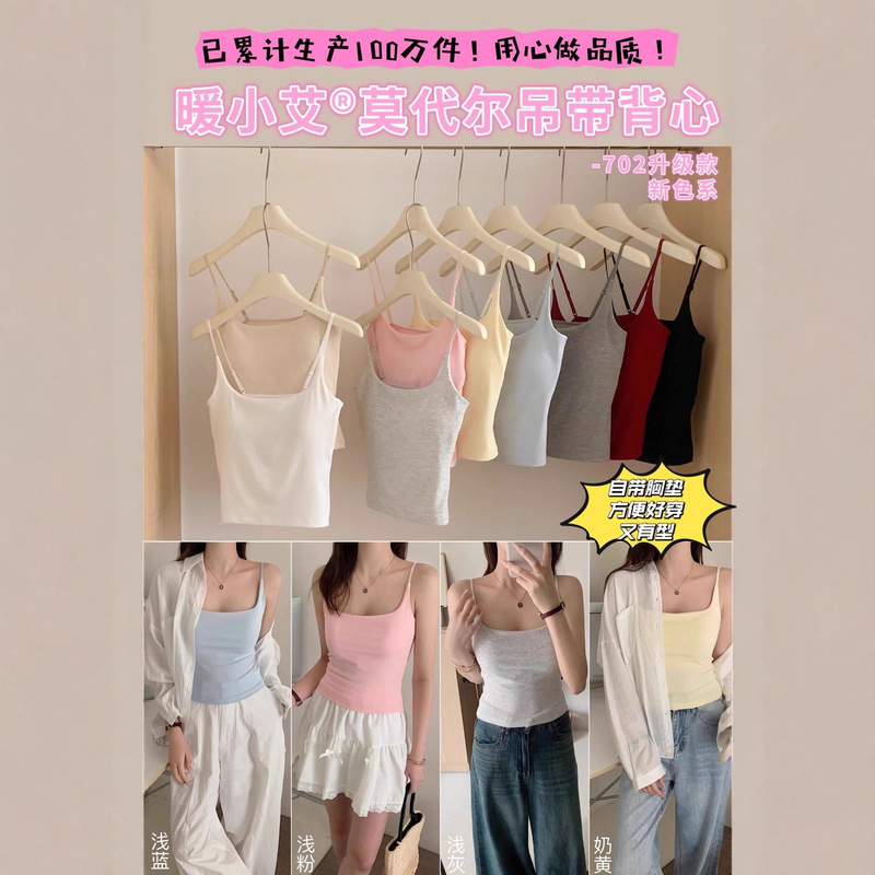 Nuanshaoai 702 Upgraded Modal Camisole Women's New Slimming Look Slimming Look with Chest Pad All-In-One Base Layer