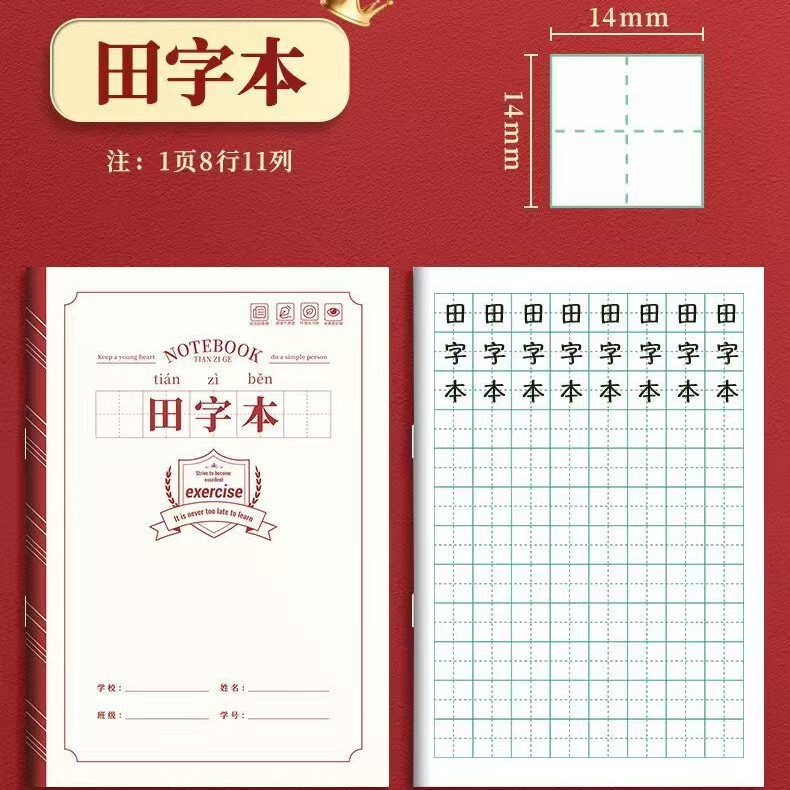 小学1年生用の新字本、特選天子方眼幼稚園本、標準宿題綴り本、中国語ピンイン|undefined