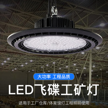 ܇�g�}������UFO�w����100W����܇��������LED���V�����l