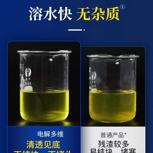 水产多维vc应激灵诱食剂水产养殖诱食剂鱼虾专用电解多维