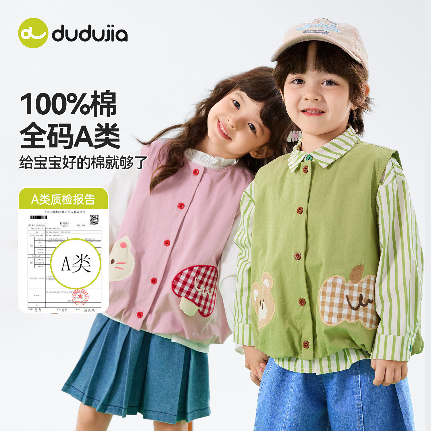 【100%全棉】嘟嘟家童装儿童马甲春季新款女童背心春装宝宝坎肩潮