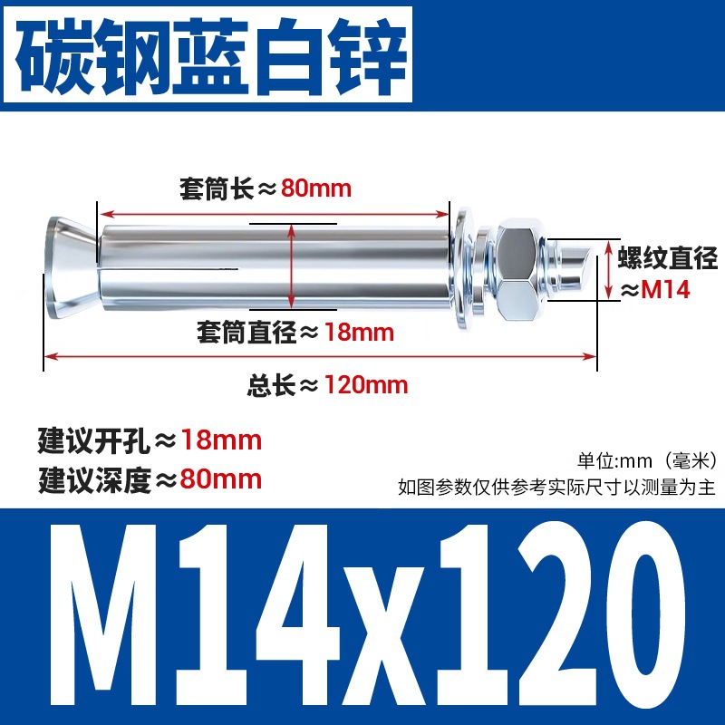 Анкерный болт Wanqian M14x120