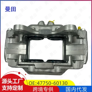 47750-60130 47730-60130 Is Suitable for Toyota Prado and Land Cruiser Front Brake Cylinder