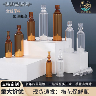 �F؛3-20ml÷�����rƿ��ɫ͸��PS���Ϻ���ƿԭҺ��˪���AҺᘹ�ƿ
